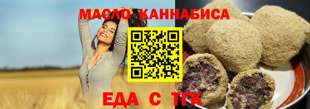 Печенье с ТГК конопля  Вход с VPN  Тихвин 
