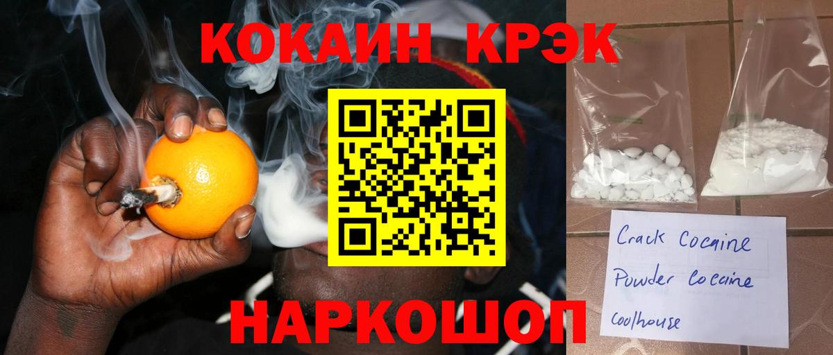 Кокаин  COCAIN Fish Scale  Вход с VPN  Тихвин  Cocaine Боливия 