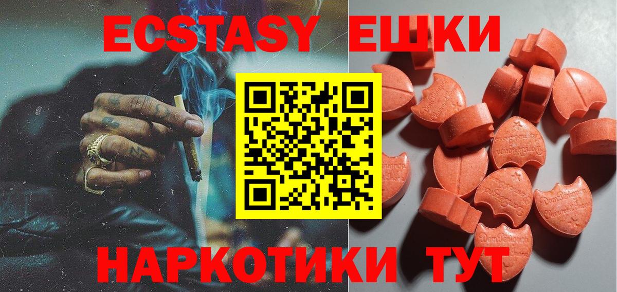 Тихвин  ЭКСТАЗИ MDMA  Ecstasy  Ecstasy диски  Вход с VPN 