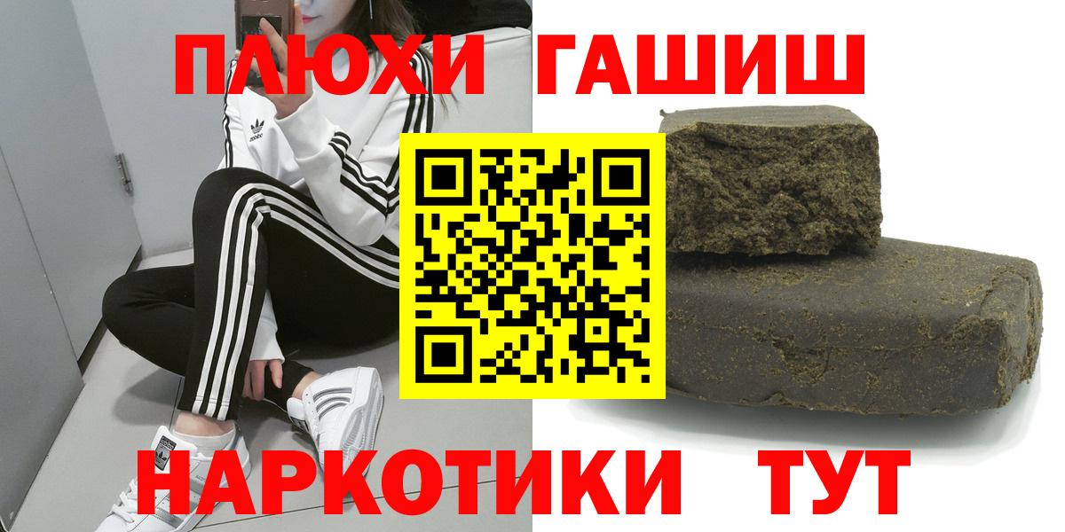 ГАШ хэш Тихвин