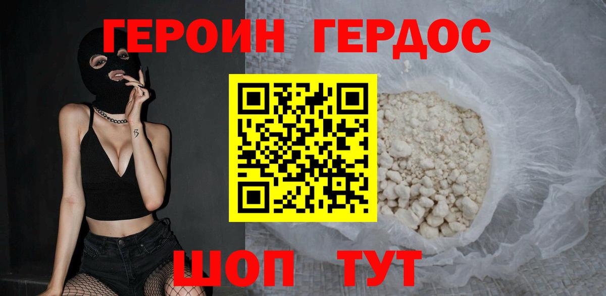 Тихвин  Героин гречка  ГЕРОИН  Вход с VPN 