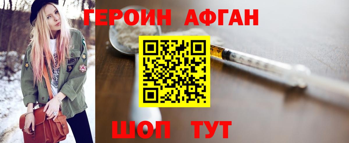 ГЕРОИН гречка Тихвин
