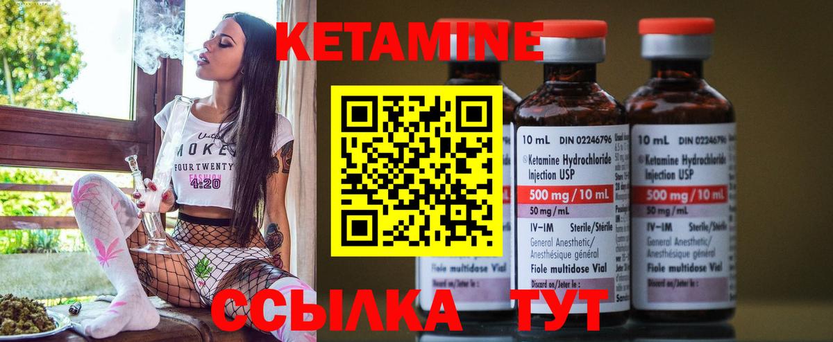 КЕТАМИН ketamine  Кетамин VHQ  Вход с VPN  Тихвин 