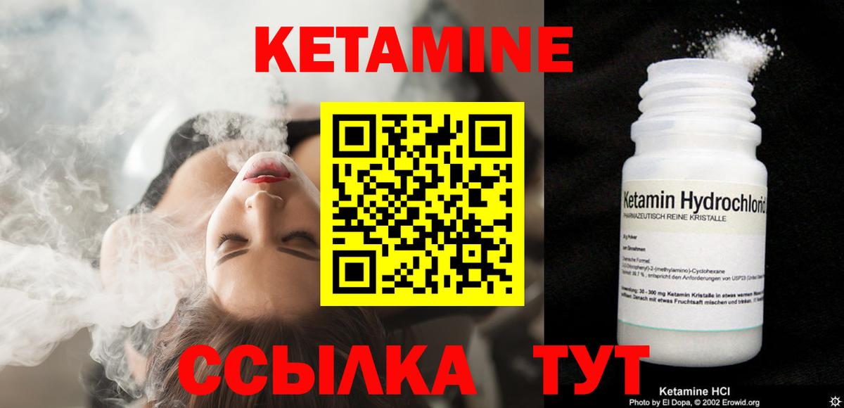 Кетамин VHQ Тихвин
