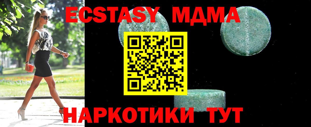 MDMA crystal Тихвин