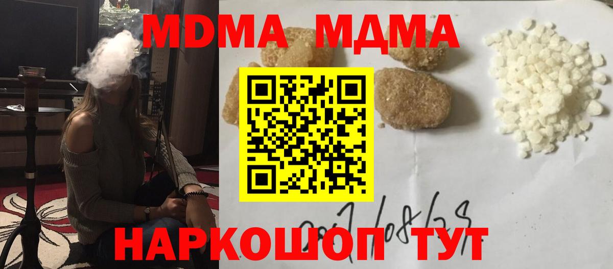 Тихвин  МДМА кристаллы  Вход с VPN  MDMA crystal 