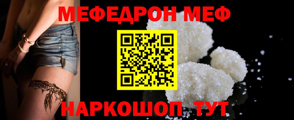 Меф мука Тихвин