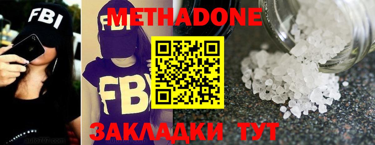 Метадон белоснежный  Вход с VPN  ОМГ ОМГ зеркало  Тихвин 
