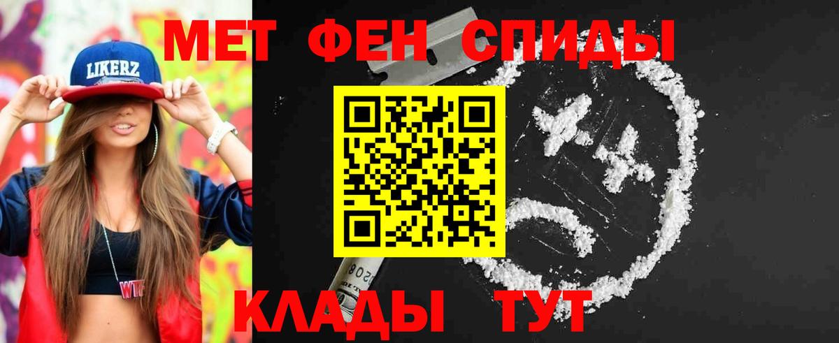 Тихвин  Метамфетамин  Вход с VPN  Первитин кристалл  Первитин кристалл 