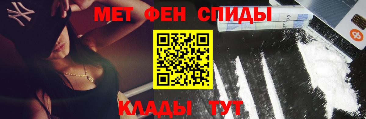 Метамфетамин мет Тихвин