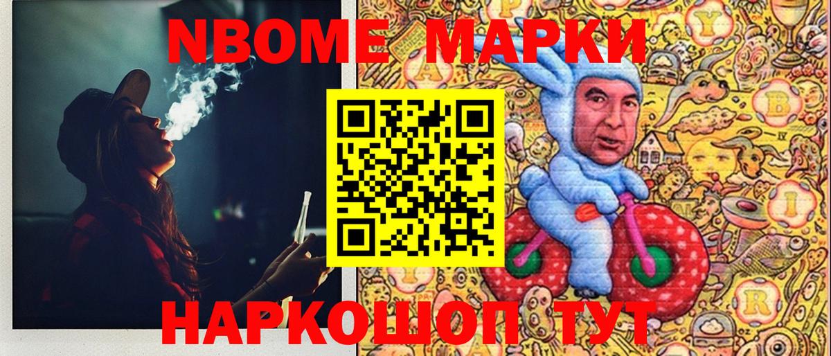 Тихвин  Марки N-bome 1500мкг  Марки N-bome 1500мкг  Наркотические марки  Вход с VPN 