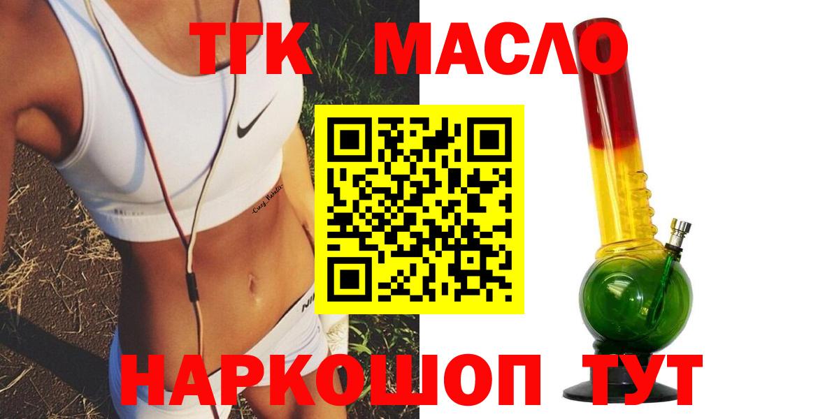 Дистиллят ТГК Wax  Вход с VPN  Тихвин  ТГК вейп с тгк 