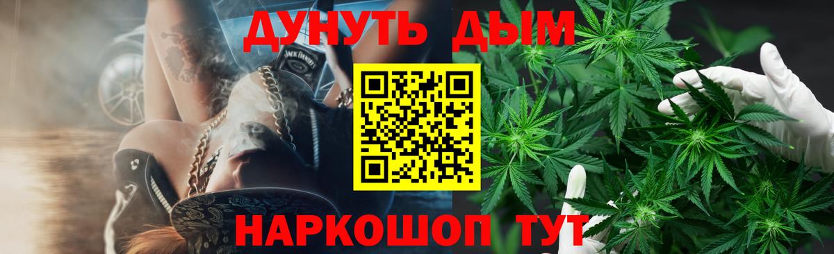Бошки Шишки планчик  Канабис White Widow  Тихвин  Каннабис семена  Бошки марихуана LSD WEED  Вход с VPN 